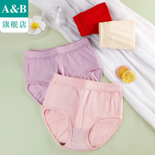 AB内衣纯棉高腰抗菌女士三角裤