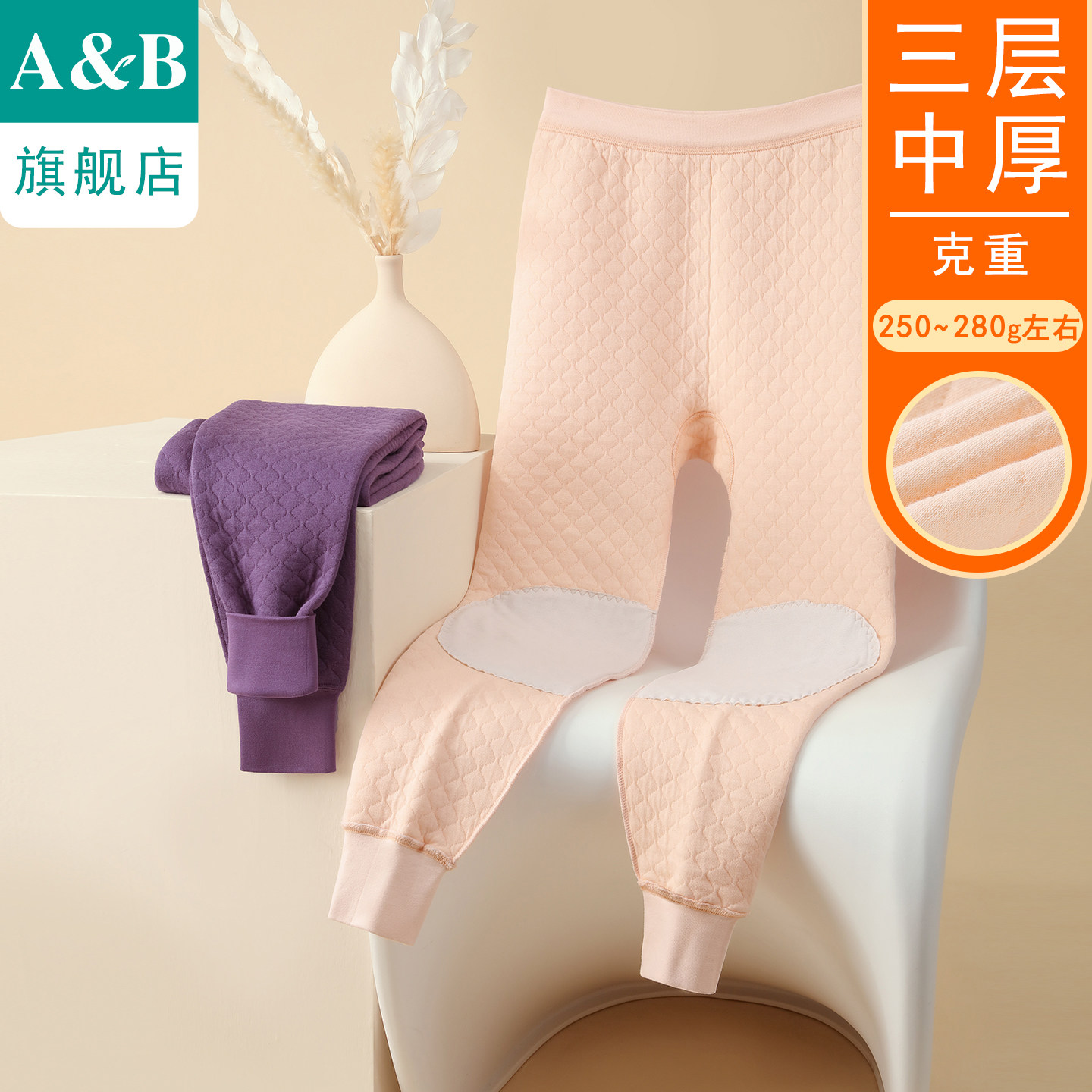 ab内衣女士保暖裤纯棉三层夹棉贴片中老年护膝裤SZ68