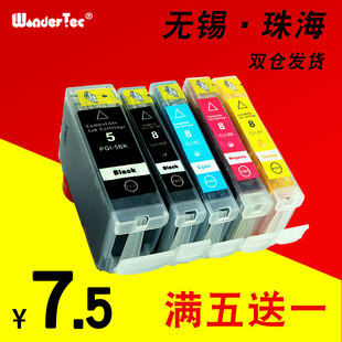 Won适用佳能iix4000墨水盒P4200墨盒x5000 MP500打印机5BK IP4500