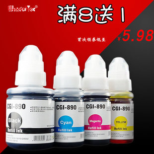 G2010墨水彩色 佳能打印机墨水gi890墨水4色 佳能G4000打印机墨水canon Won适用佳能G1000墨水G4010墨水黑色