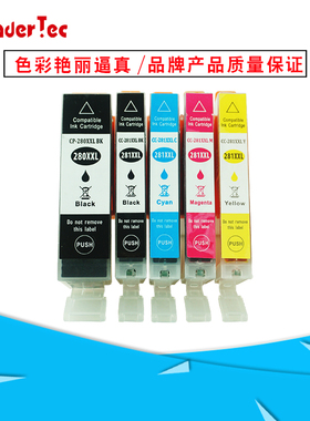 Wondertect适用佳能280墨盒 佳能TS6220墨盒 canonTS5120打印机墨盒 佳能TR7520墨盒 佳能TS9520打印机墨盒
