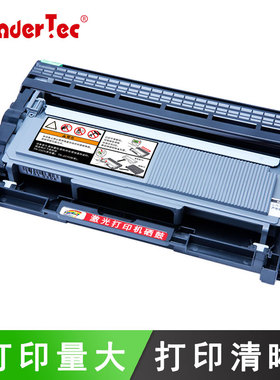 Wondertect兼容兄弟7180粉盒 兄弟7080打印机7380 7480 7880硒鼓 兄弟2260 2560打印机墨盒DCP-7180DN墨粉盒