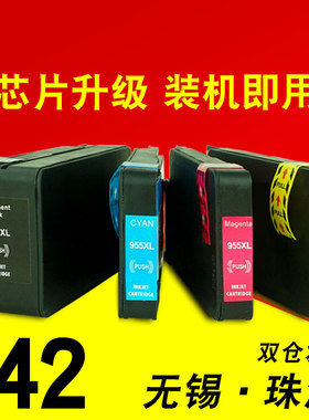 WonderTec适用惠普8100一体机墨盒 8600plus墨盒 惠普276DW墨盒 251DW墨盒 8620墨盒HP950xl 951xl大容量墨盒