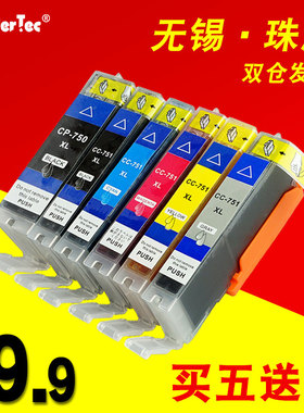 Wondertect适用ip8770墨水 佳能MG7170墨盒 佳能MX727墨盒MX927 MX727 IX6870 IX6770 IP7270打印墨盒750黑色