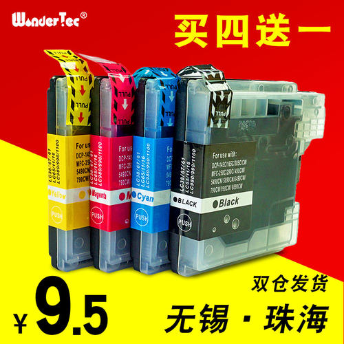 适用 兄弟LC990墨盒MFC-290C J615W 250C打印机墨盒 兄弟790CW 795 490CW墨水5890C 6690CW LC980墨水盒 彩色