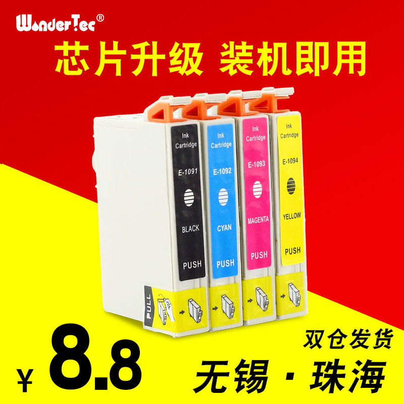 适用t1091爱普生打印墨水盒