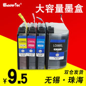 兄弟mfc 695XL墨盒 j2320墨水 兄弟打印机mfc 大容量XL Wondertect适用兄弟J2320 J2720墨盒 J2720墨盒LC699