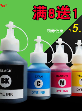 Wondertec兼容兄弟BT6009BK黑5009CMY彩色DCP-T300 DCP-T500W DCP-T700W MFC-T800W连供墨水 打印机墨水 四色