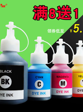 Wondert适用兄弟打印机墨水MFC-T800W墨仓式打印机墨水MFC-T810W连供墨水MFC-T910DW填充墨水6009 5009非原装