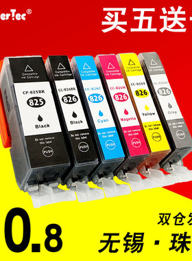 WonderTec适用 佳能MG6280墨盒 佳能ix6580打印一体机墨盒 mg5280 佳能mg5180墨盒佳能MG8180墨盒825 826墨盒