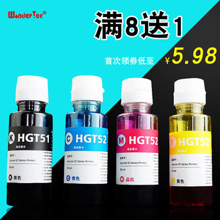 511 519 GT52 510 319 419连供 适用惠普GT51 318 531 GT53墨水HP 618打印机墨水Tank 538 518 418 311