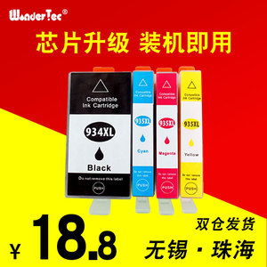 WonderTec适用惠普OfficeJet Pro 6830墨水盒 惠普6230墨盒6220墨盒惠普6815一体机墨盒 惠普打印机6230墨盒