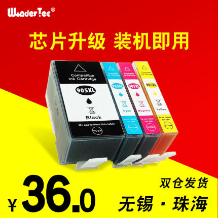 Wondertect适用惠普905XL 909XL黑色墨盒HP 6960多功能彩色打印机6970墨盒 惠普6950墨水盒905BK 909BK墨盒