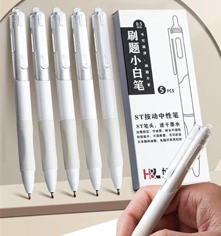 速干小白笔刷题笔黑色0.5ST按动