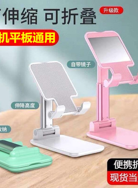 桌面手机支架升降折叠追剧神器