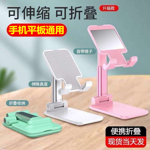 桌面手机支架升降折叠追剧神器