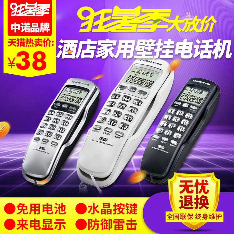 ÖÐŵC259 ¾Æµê¼ÒÓñڹÒʽ ÓÐÉþµç»°»ú ×ù»úС·Ö»ú ¹ÒÇ½Ãæ°ü»ú