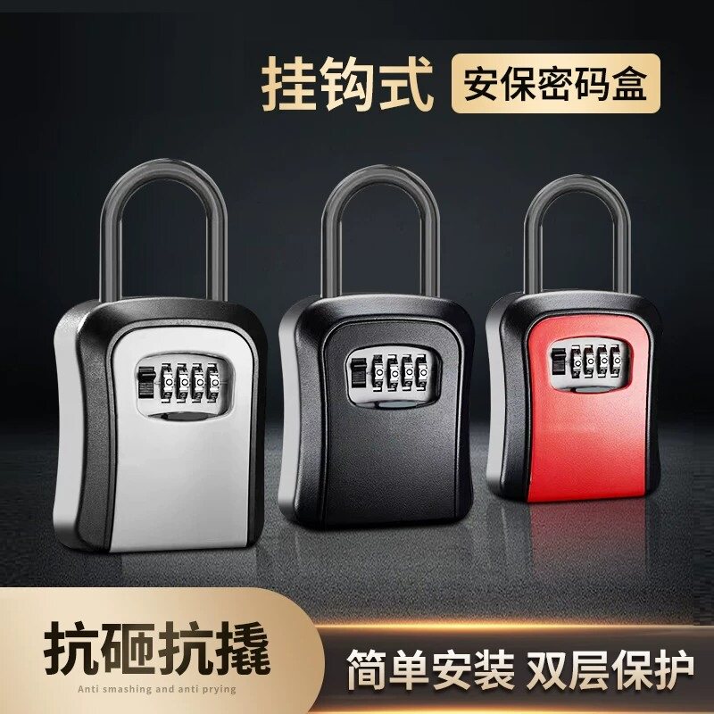密码盒装修密码盒铝合金防砸防撬