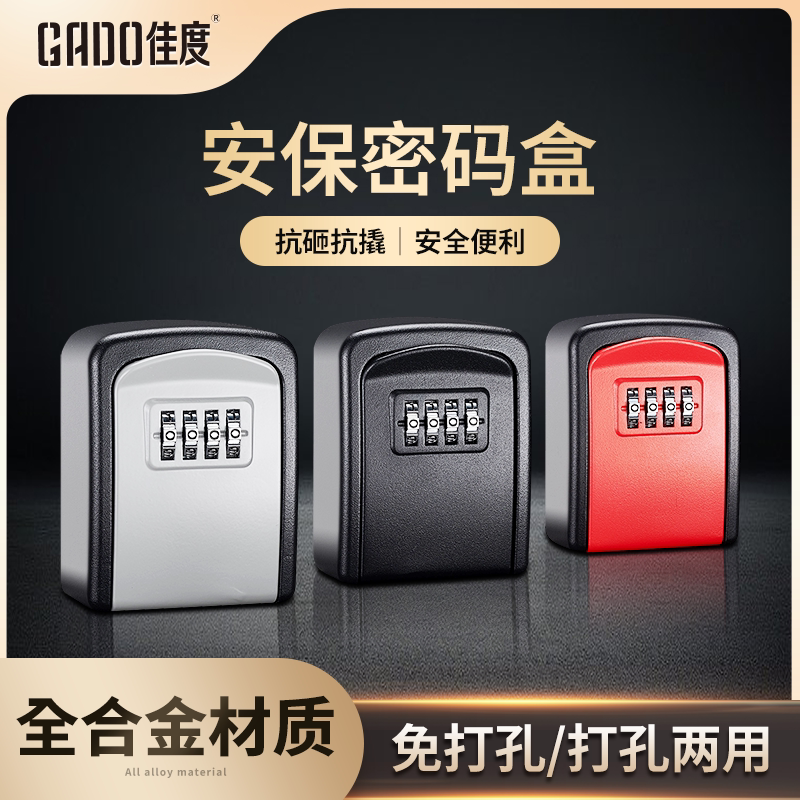挂锁全铝合金属免打孔临时收纳工地装修门口防盗门挂钩密码钥匙盒
