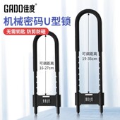 密码 防盗 锁挂锁玻璃门门面店锁门锁大U型锁叉锁具锁家用加长密码