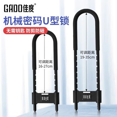 密码锁挂锁玻璃门门面店锁门锁大U型锁叉锁具锁家用加长密码防盗
