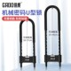 密码 防盗 锁挂锁玻璃门门面店锁门锁大U型锁叉锁具锁家用加长密码