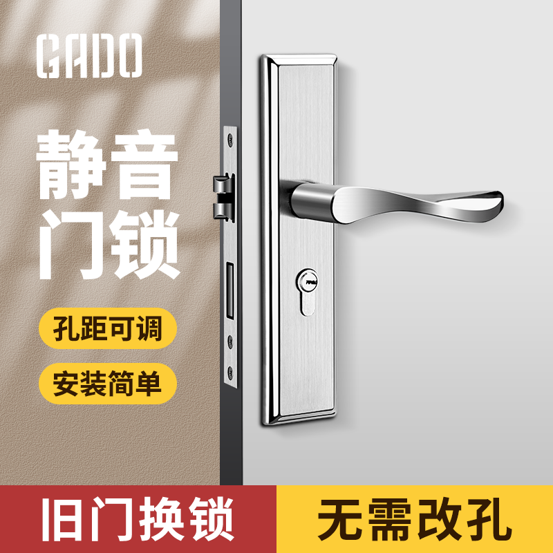 门锁通用型卧室门房间门家用静音房门免改孔老式木门全套一体把手