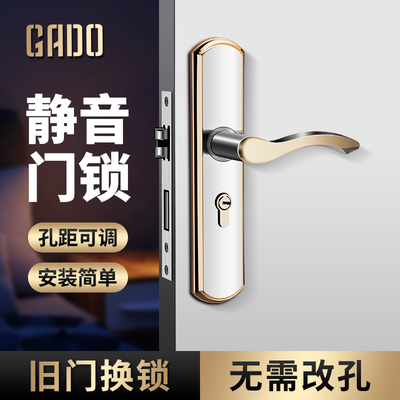 门锁卧室家用通用型【整套】