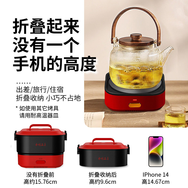 厂家现货多功能便携折叠锅出差旅行电煮锅分体式小型学生电热火锅
