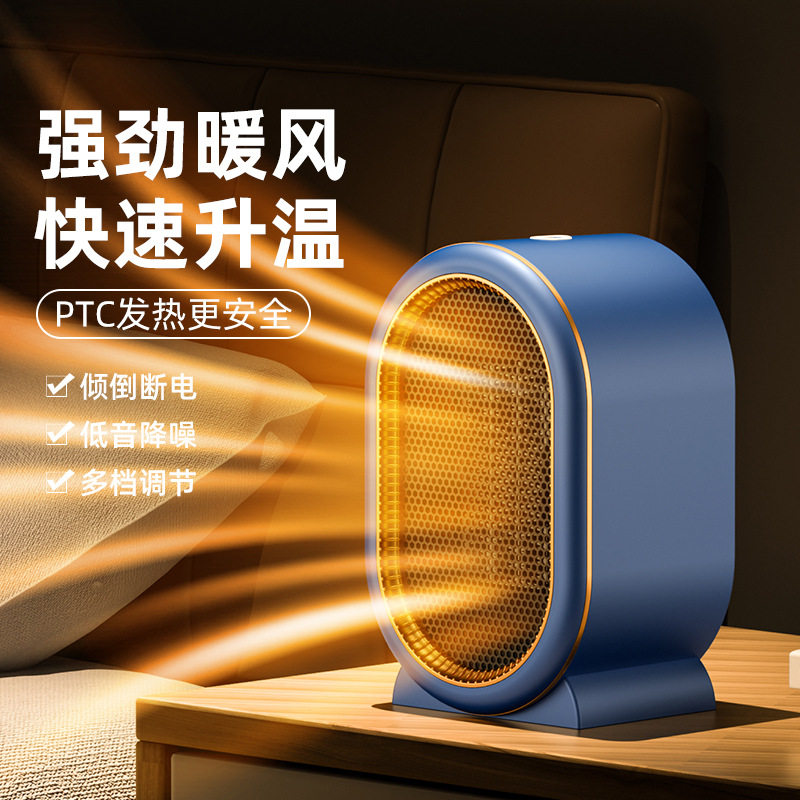 跨境暖风机家用卧室小型桌面节能立式取暖器电暖器暖风扇小太阳