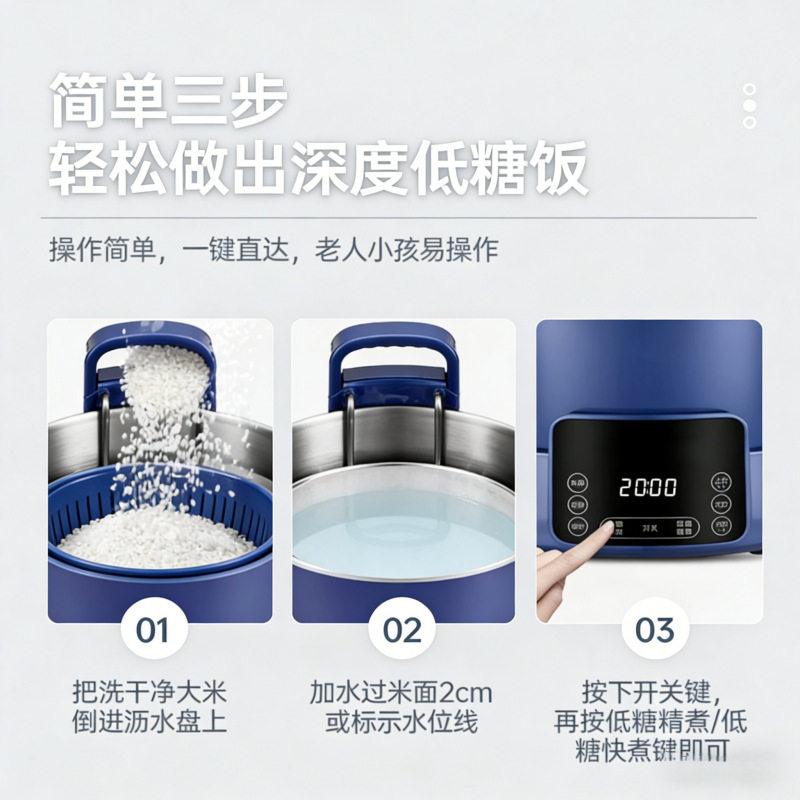 控糖电饭煲升降式米汤分离智能沥米饭过滤糖分蒸煮多功能电饭煲