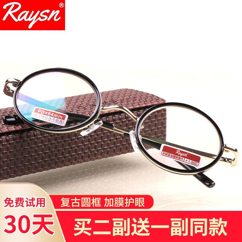 防辐射复古圆框老花镜男女通用护眼高清加膜树脂镜片金属老花眼镜