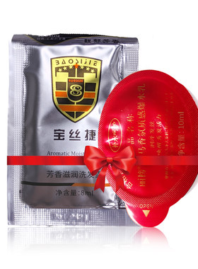 宝丝捷滋润洗发露旅行装洗护套装