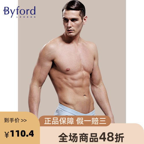 Byford/百富男士三角内裤舒适棉质三角裤四季款多色-MW720