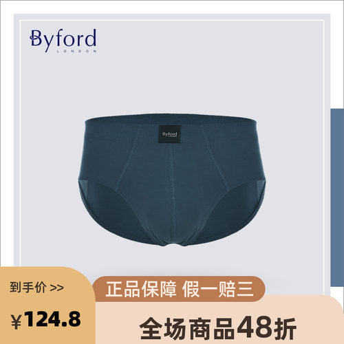 Byford百富内裤男弹性三角裤棉中腰透气青年舒适内裤MW763/MW703