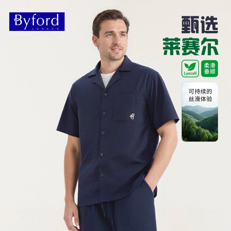百富男士莱赛尔亚麻家居服
