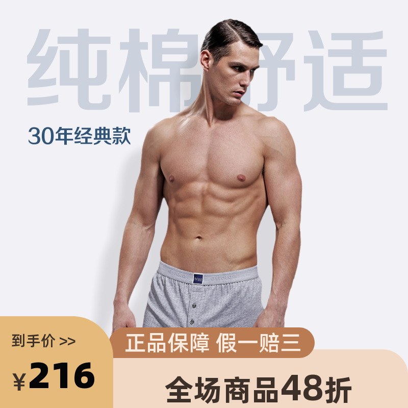 Byford百富内裤男平角内裤纯棉宽松阿罗裤红色家居睡裤舒适MW935