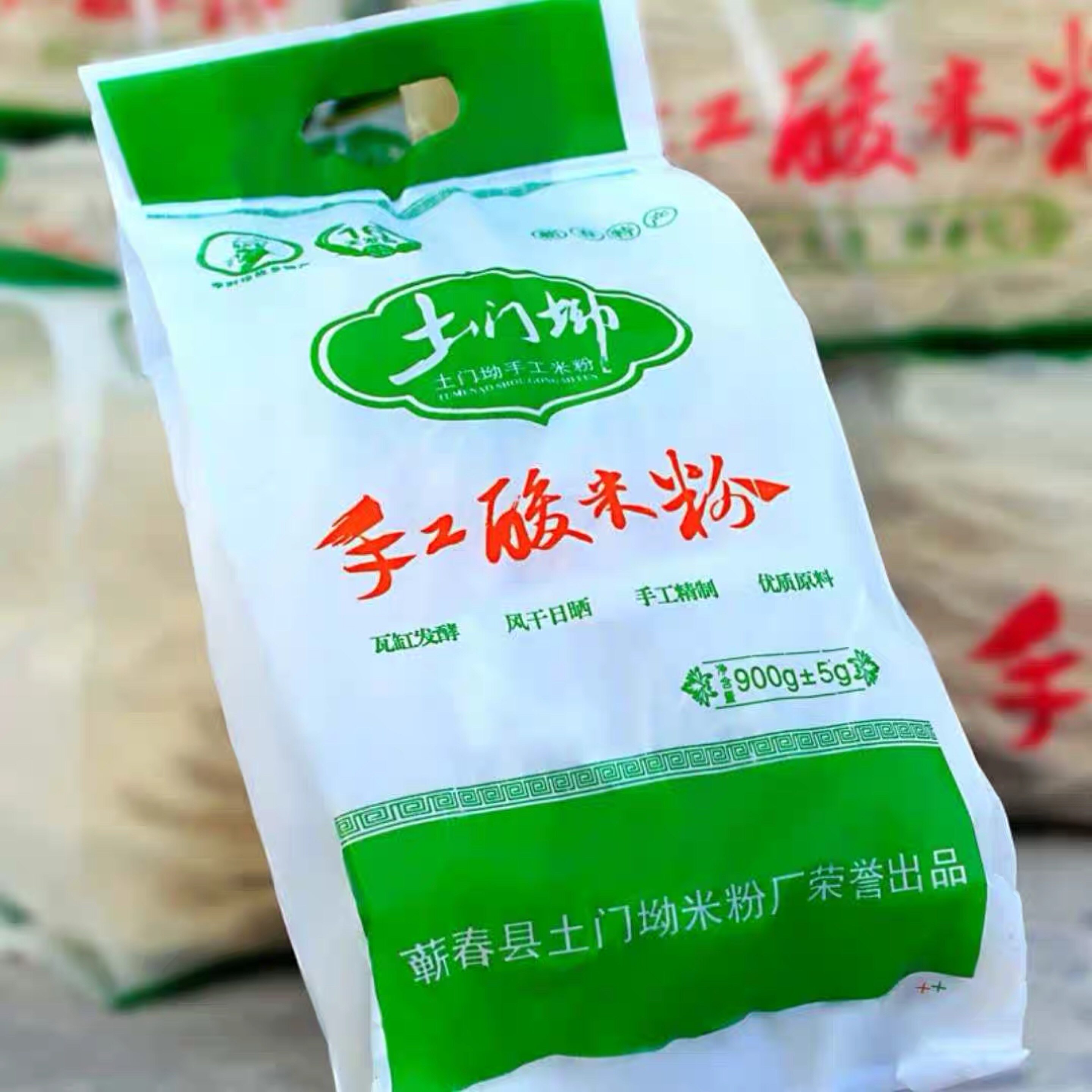 蕲春土门坳手工酸米粉湖北黄冈黄石武穴特产干货速食粗细炒粉米线