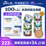 ziwi滋溢巅峰多口味无谷主食狗罐头170G*6狗狗全犬幼犬进口可拌粮