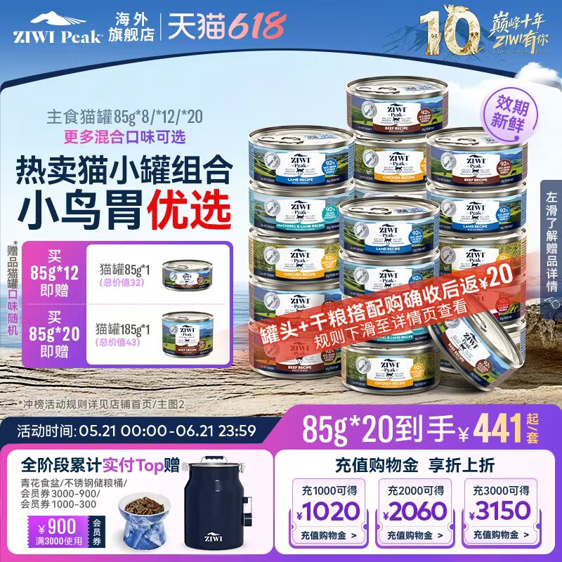 ZIWI滋益巅峰猫罐85g92%高肉