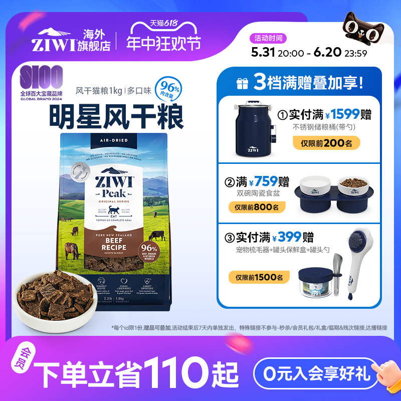 ziwi滋益巅峰风干无谷1kg牛肉