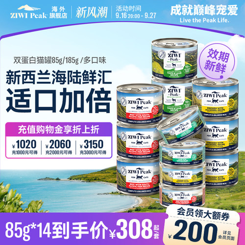 双重蛋白主食罐
