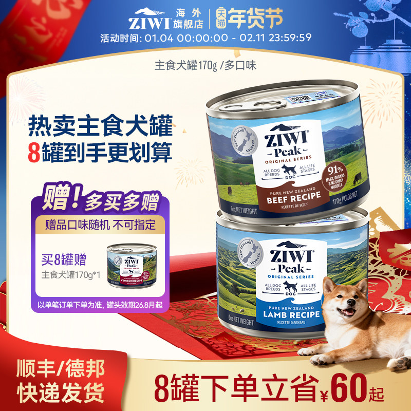 ZIWI�����۷���ζ�޹���ʳ����ͷ170g������ʳ�ޡ��������ڡ� 33.32Ԫ
