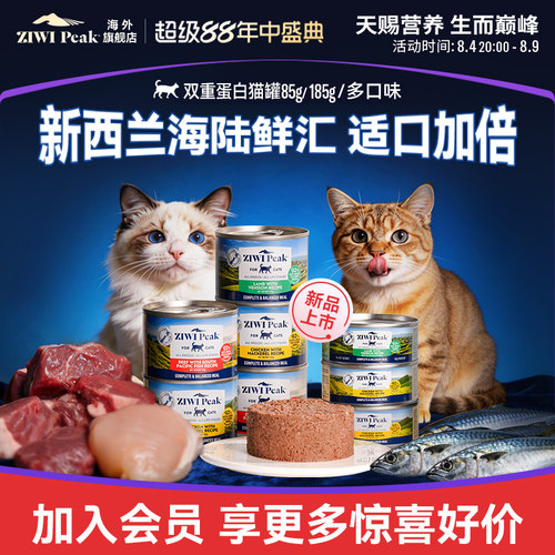 双重蛋白主食罐
