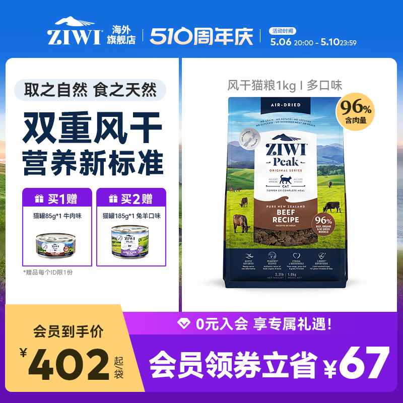 ziwi滋益巅峰风干无谷1kg牛肉