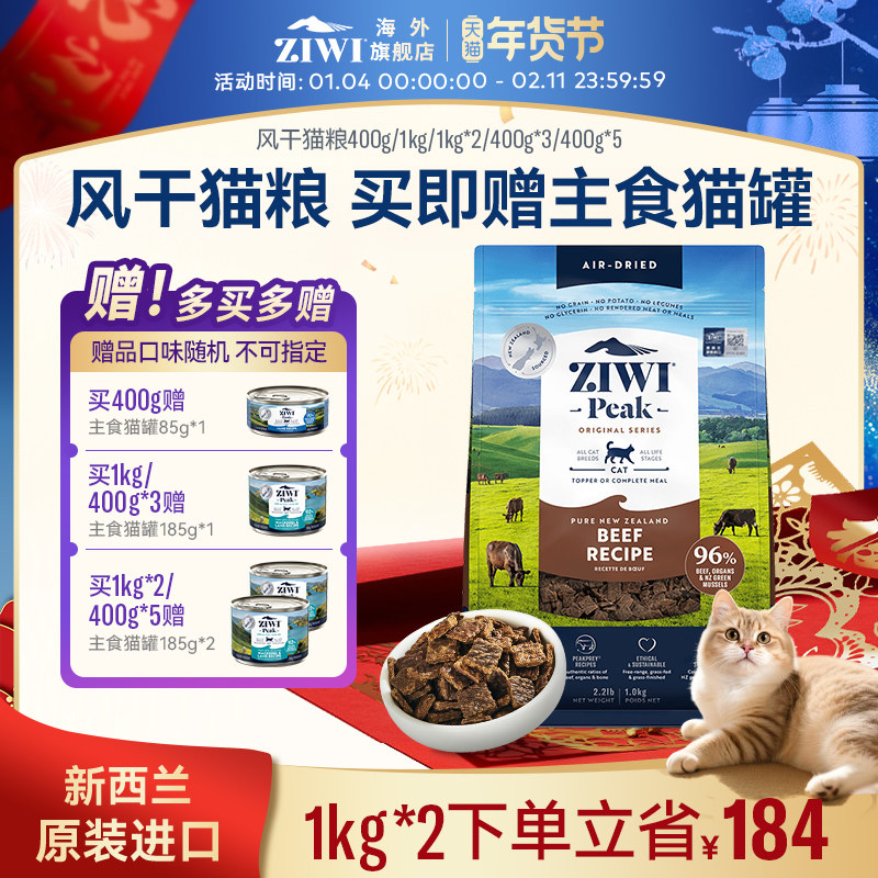 ZIWI滋益巅峰猫粮进口风干高蛋白无谷粮全价成猫幼猫主食新西兰,宠物/宠物食品及用品,猫全价风干/烘焙粮,淘宝优惠券,粉丝福利购,淘宝优惠卷