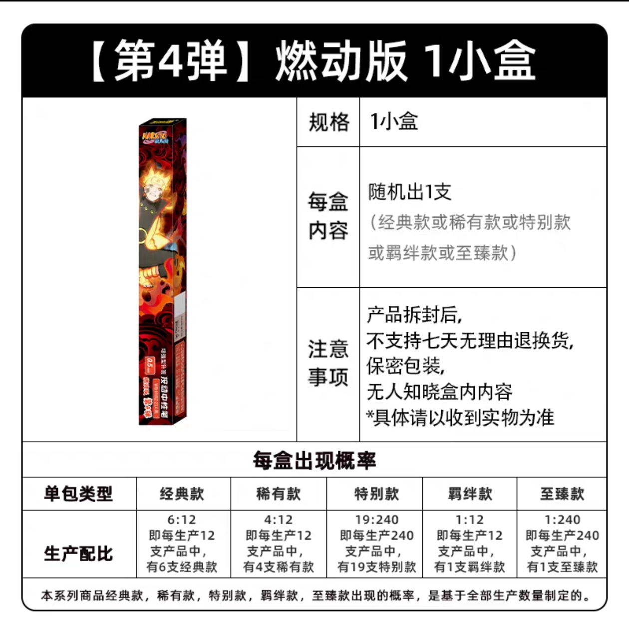 盲盒笔火影忍者卡游正版大隐藏