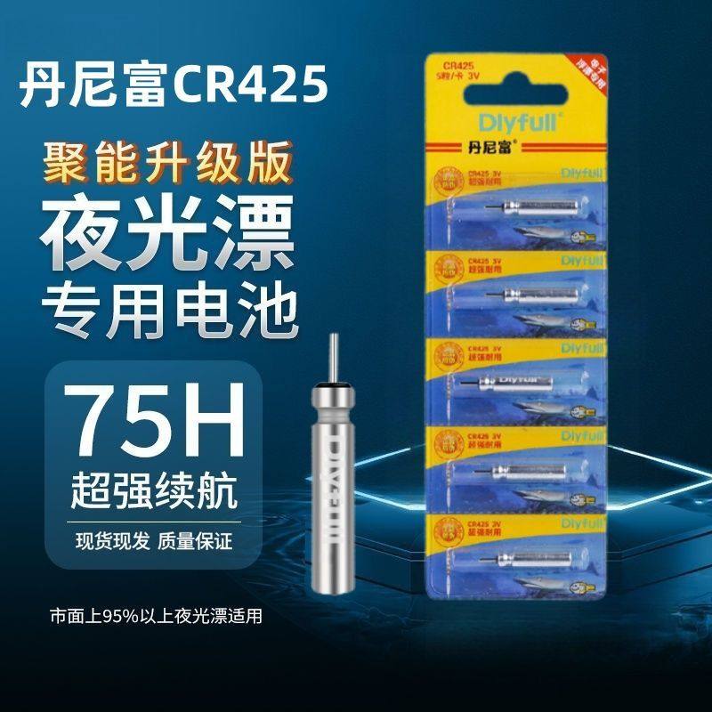 长续航超亮通用夜光漂钓鱼长电子鱼漂钓鱼通用夜光漂鱼漂长续航