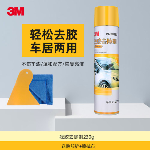 3m汽车不伤家具强力除胶剂
