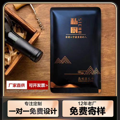 一次性湿毛巾酒店餐饮湿毛巾定制